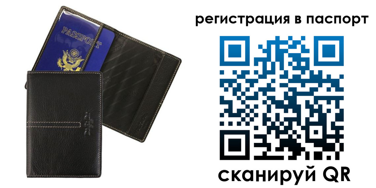 где прописаться в Бузулуке