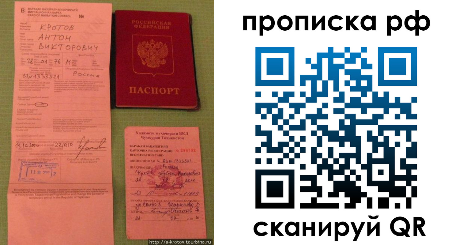прописка 2025 в Бузулуке
