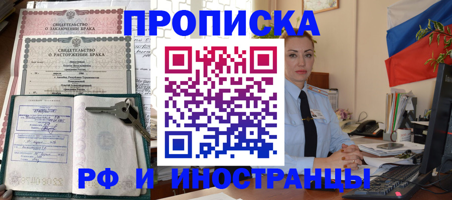 временная регистрация законно в Бузулуке