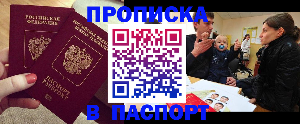 регистрация в Бузулуке