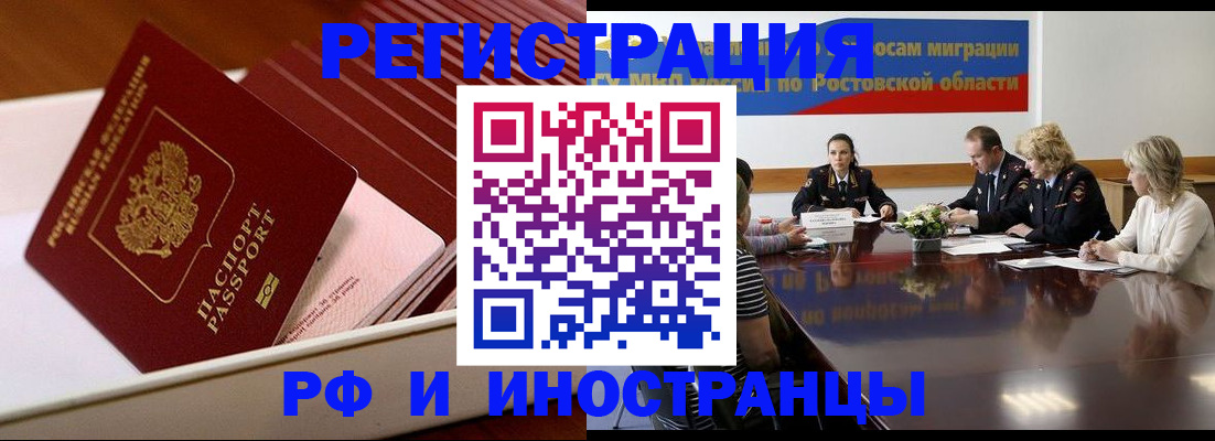 прописка штамп в Бузулуке